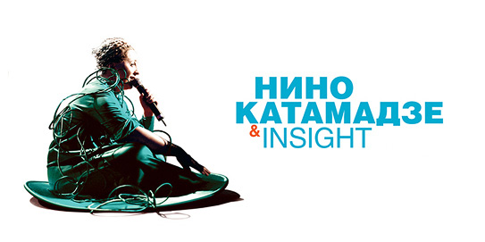 Nino Katamadze & Insight